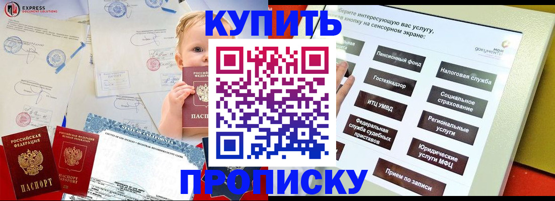 миграционный учет в Купино